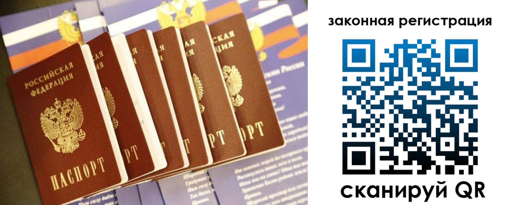 временная регистрация адрес в Волжском