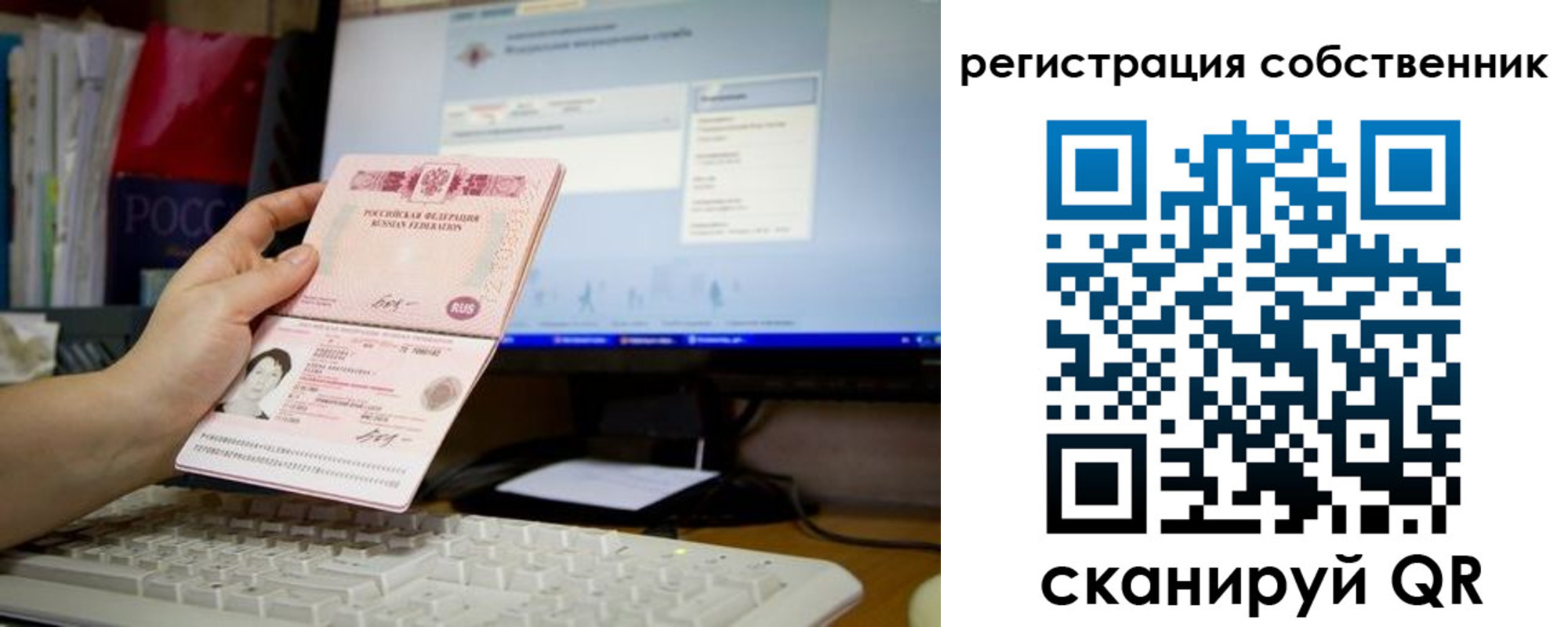 временная регистрация для школы в Волжском