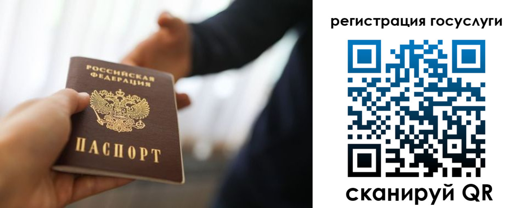 прописка в Волжском