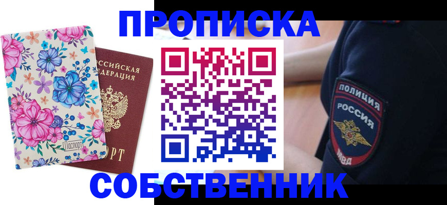 временная регистрация гарантия в Волжском