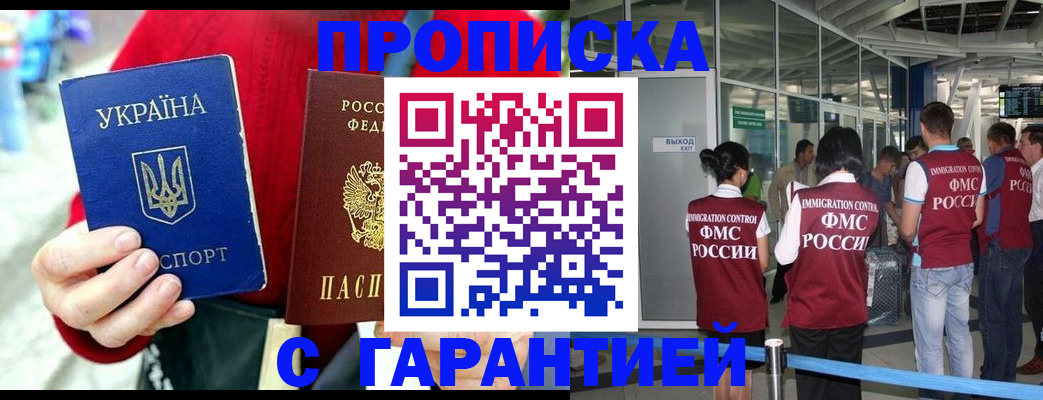 миграционный учет в Волжском